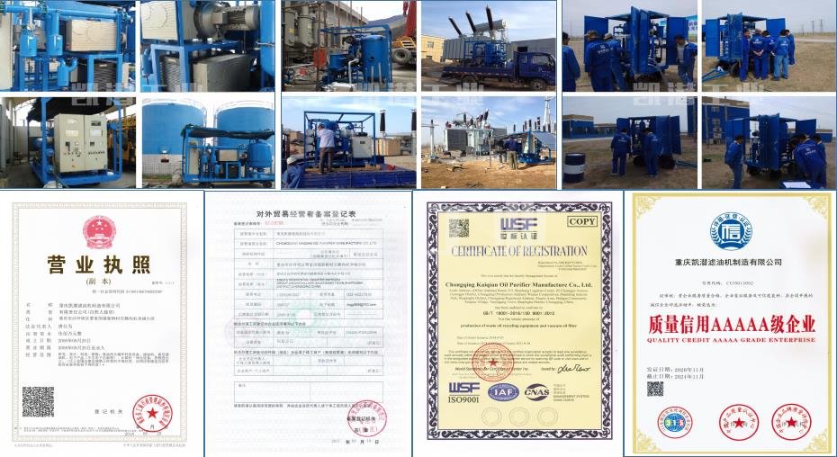 凱潛濾油機(jī)現(xiàn)場及資質(zhì)